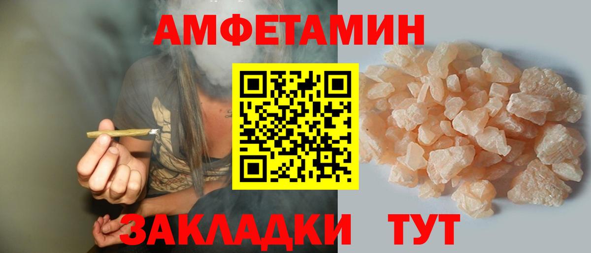 АМФЕТАМИН 97% Печора