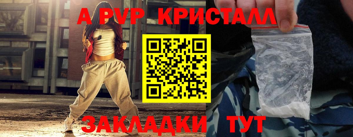 Печора  Alpha-PVP крисы CK  Вход с VPN  Alpha PVP  Alfa_PVP СК КРИС 