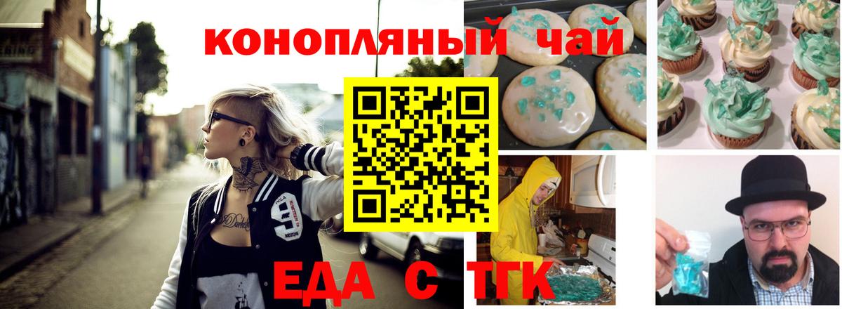 Canna-Cookies конопля Печора