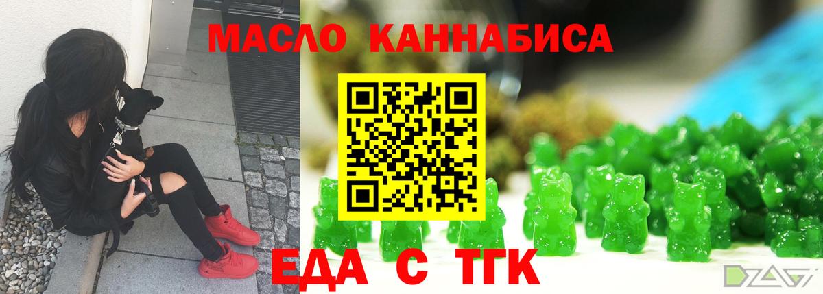 Еда ТГК конопля  Вход с VPN  Печора 