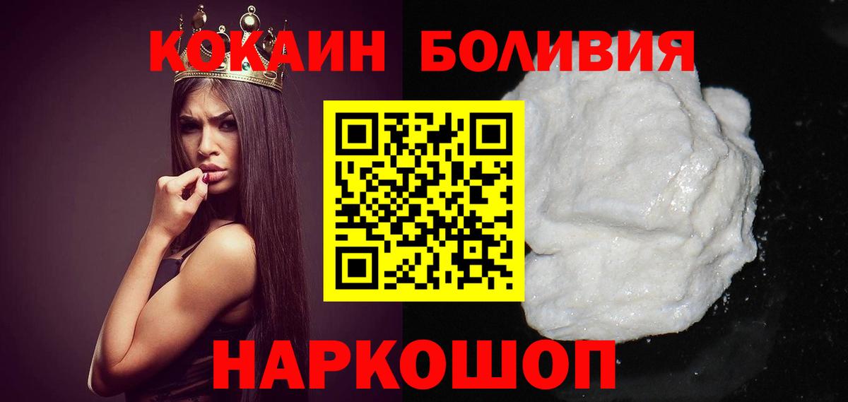 Cocaine Боливия Печора