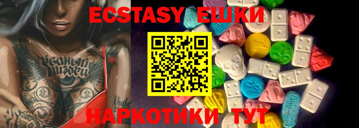 Экстази Cube Печора