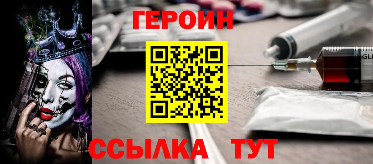 Героин гречка  Вход с VPN  Печора 