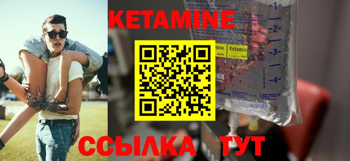 КЕТАМИН ketamine  Вход с VPN  гидра ТОР  Печора  Кетамин VHQ 