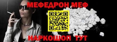 мефедрон мука Будённовск