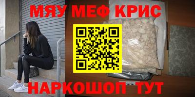 мефедрон мука Будённовск