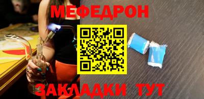 мефедрон мука Будённовск