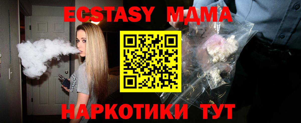 МДМА молли Печора