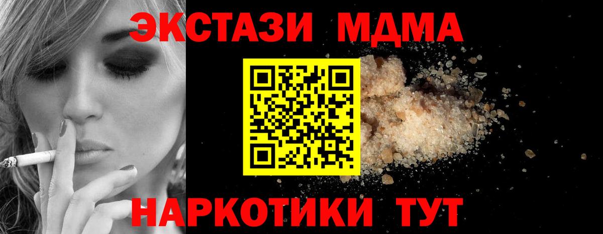 MDMA crystal  МДМА молли  Печора  Вход с VPN 