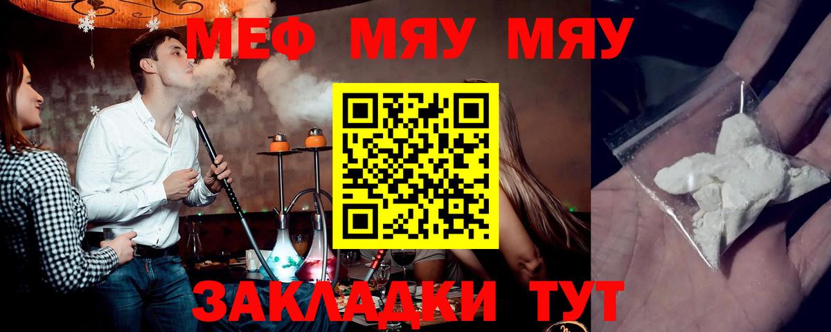 Мефедрон мука Печора