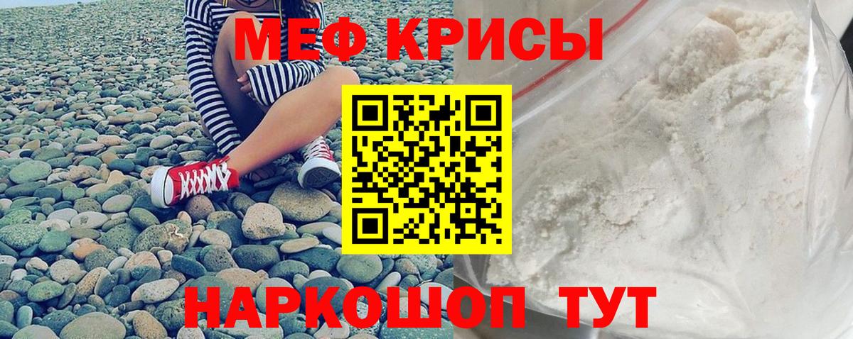 Печора  Мефедрон кристаллы  Меф  МЕФ 4 MMC  Вход с VPN 