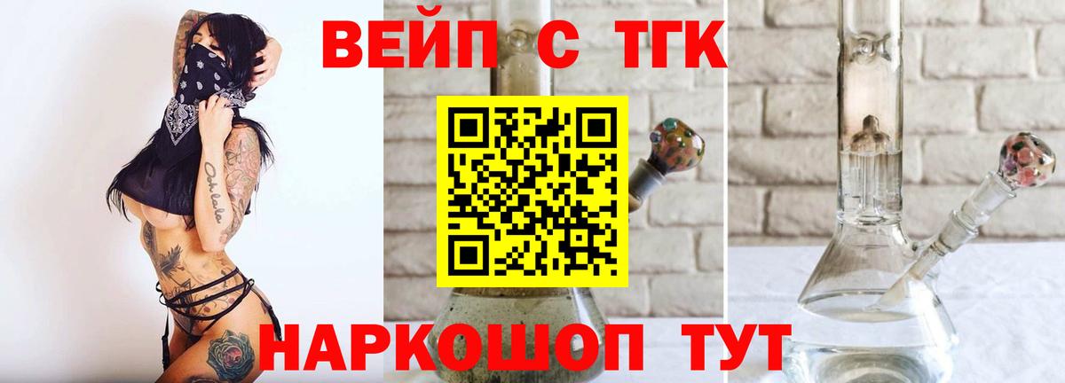 Дистиллят ТГК вейп с тгк Печора